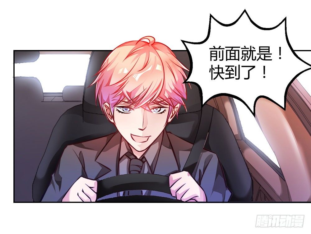 《续爱成瘾之真爱诅咒》第二十六话 她在我记忆里 第37页