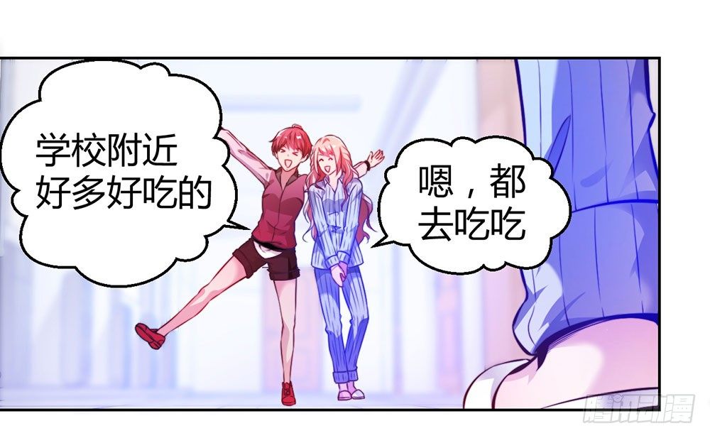 《续爱成瘾之真爱诅咒》第二十六话 她在我记忆里 第3页