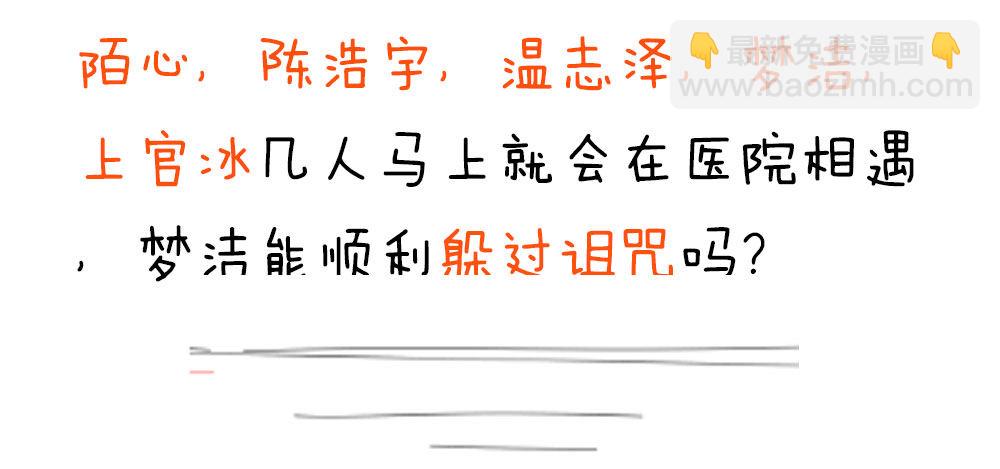 《续爱成瘾之真爱诅咒》第二十六话 她在我记忆里 第40页