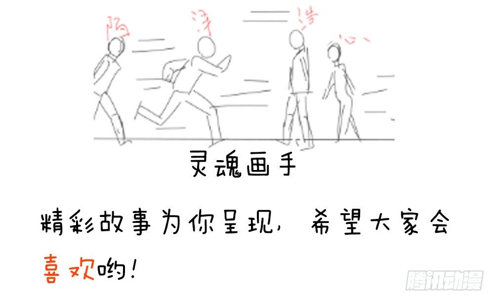 《续爱成瘾之真爱诅咒》第二十六话 她在我记忆里 第41页