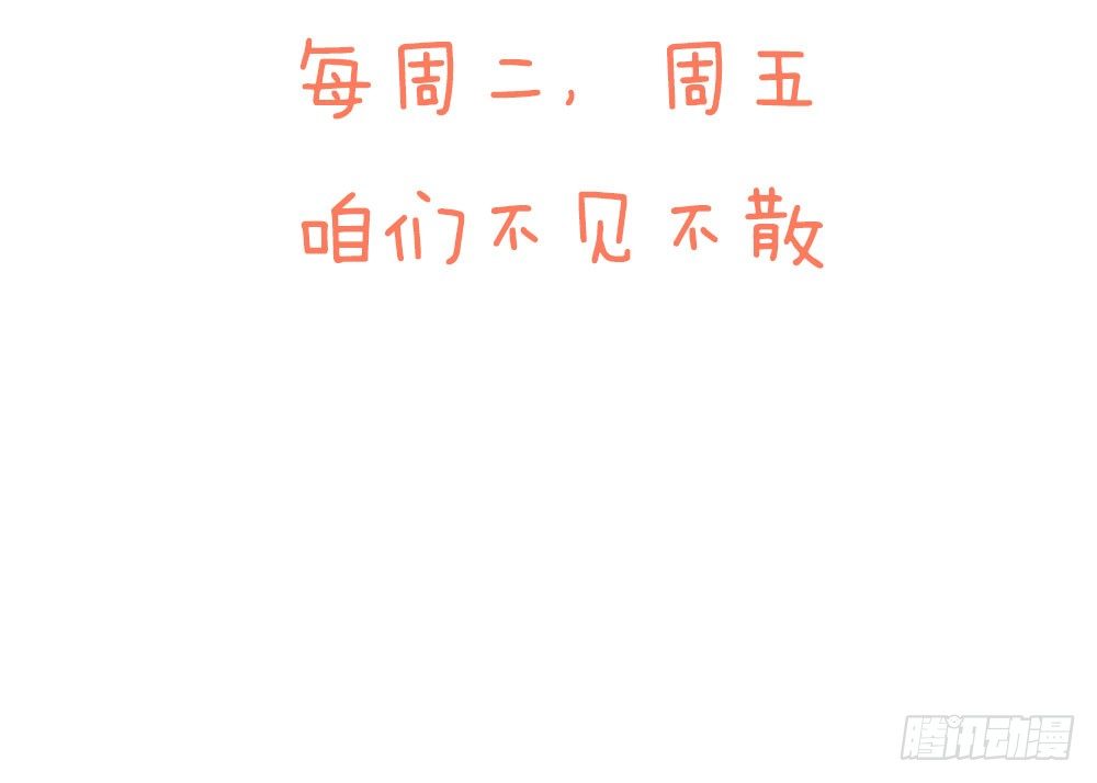 《续爱成瘾之真爱诅咒》第二十六话 她在我记忆里 第44页