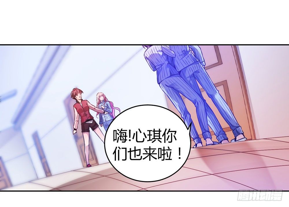 《续爱成瘾之真爱诅咒》第二十六话 她在我记忆里 第9页