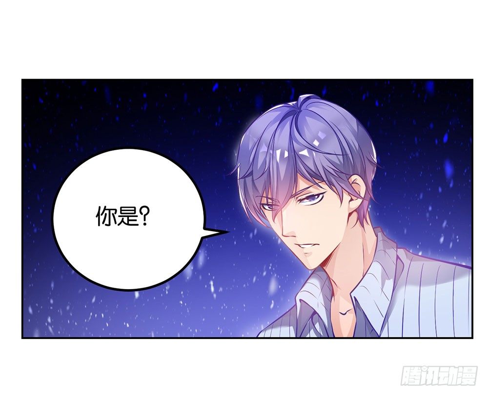 《续爱成瘾之真爱诅咒》第二十四话 我真的没事 第24页