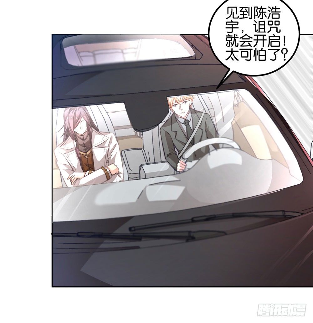 《续爱成瘾之真爱诅咒》第二十四话 我真的没事 第2页