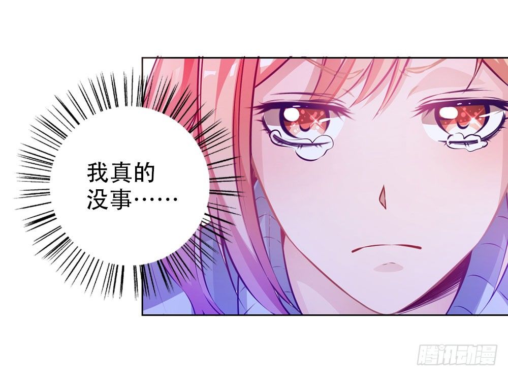《续爱成瘾之真爱诅咒》第二十四话 我真的没事 第36页
