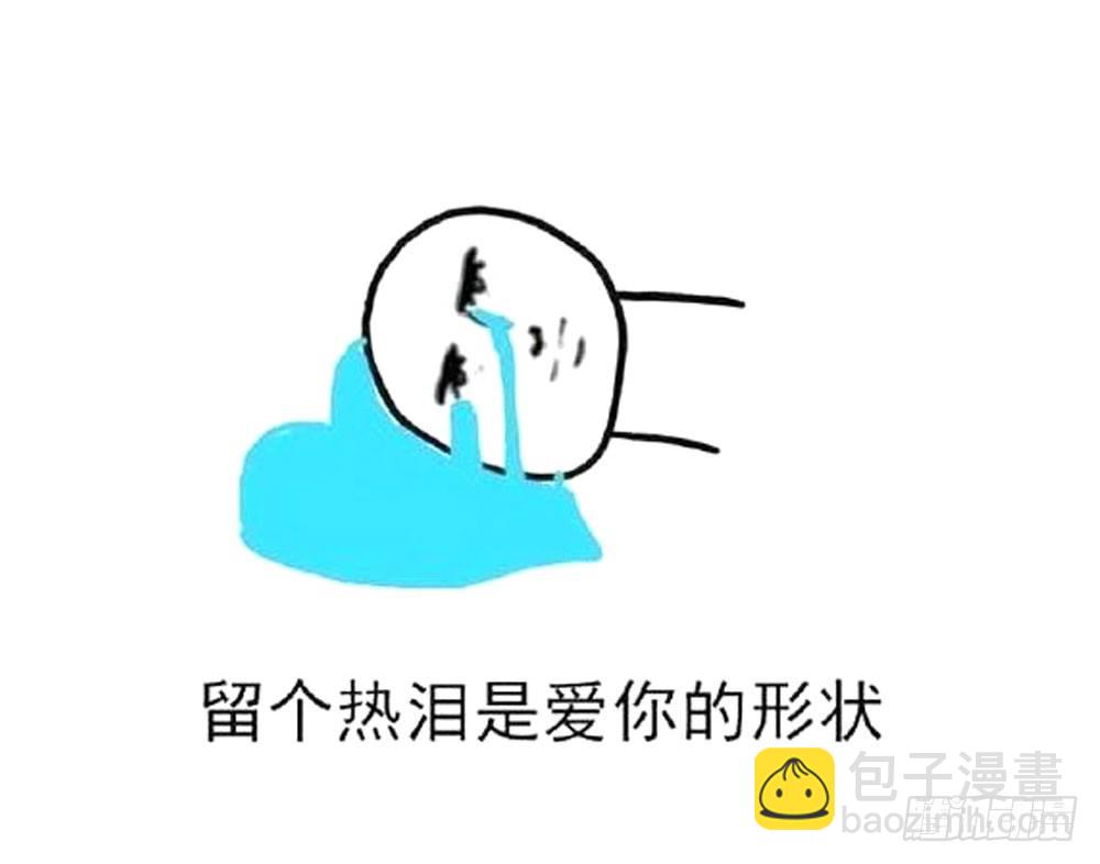 《续爱成瘾之真爱诅咒》第二十四话 我真的没事 第42页