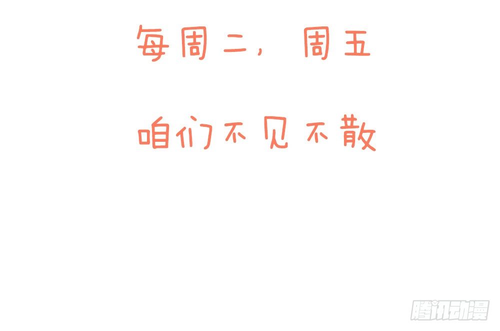《续爱成瘾之真爱诅咒》第二十四话 我真的没事 第44页