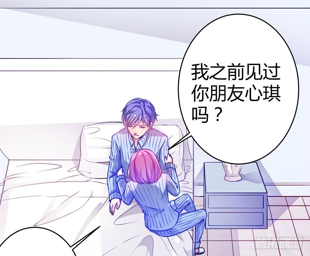 《续爱成瘾之真爱诅咒》第二十五话 我爱过她吗？ 第10页
