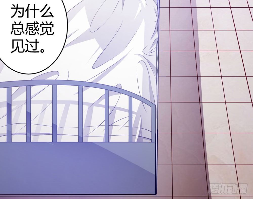 《续爱成瘾之真爱诅咒》第二十五话 我爱过她吗？ 第11页