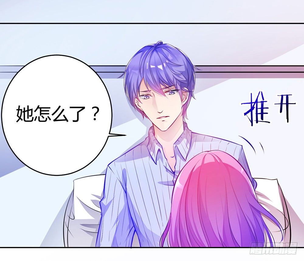 《续爱成瘾之真爱诅咒》第二十五话 我爱过她吗？ 第13页