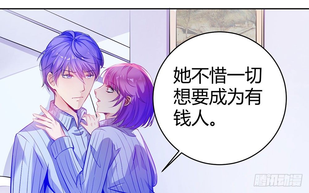 《续爱成瘾之真爱诅咒》第二十五话 我爱过她吗？ 第17页