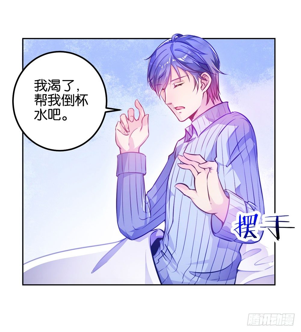 《续爱成瘾之真爱诅咒》第二十五话 我爱过她吗？ 第21页