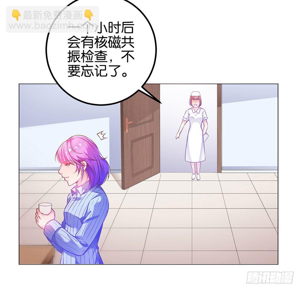 《续爱成瘾之真爱诅咒》第二十五话 我爱过她吗？ 第28页