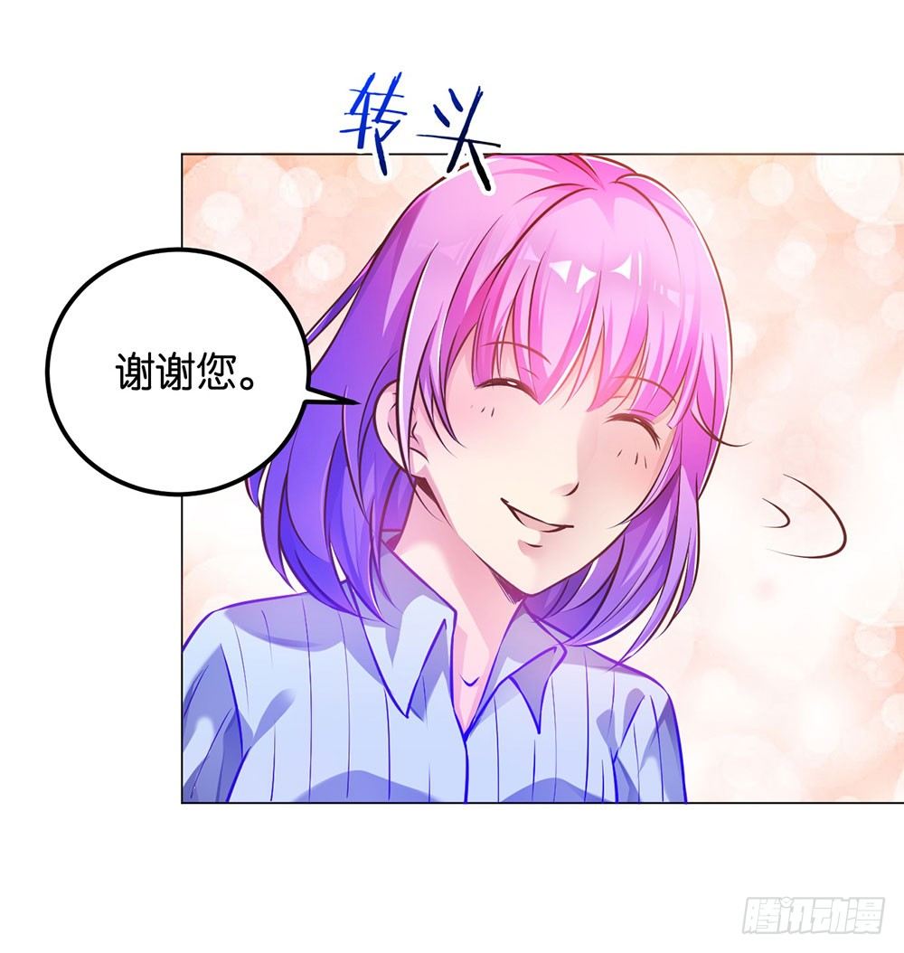 《续爱成瘾之真爱诅咒》第二十五话 我爱过她吗？ 第29页