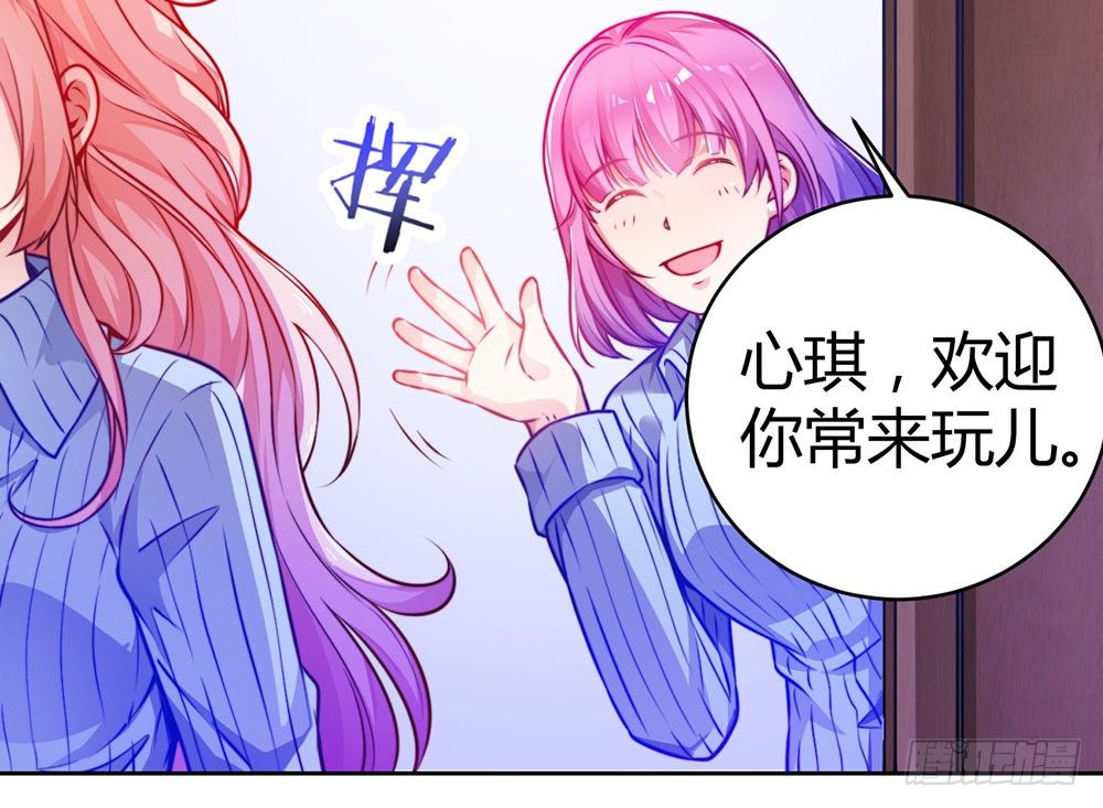 《续爱成瘾之真爱诅咒》第二十五话 我爱过她吗？ 第2页
