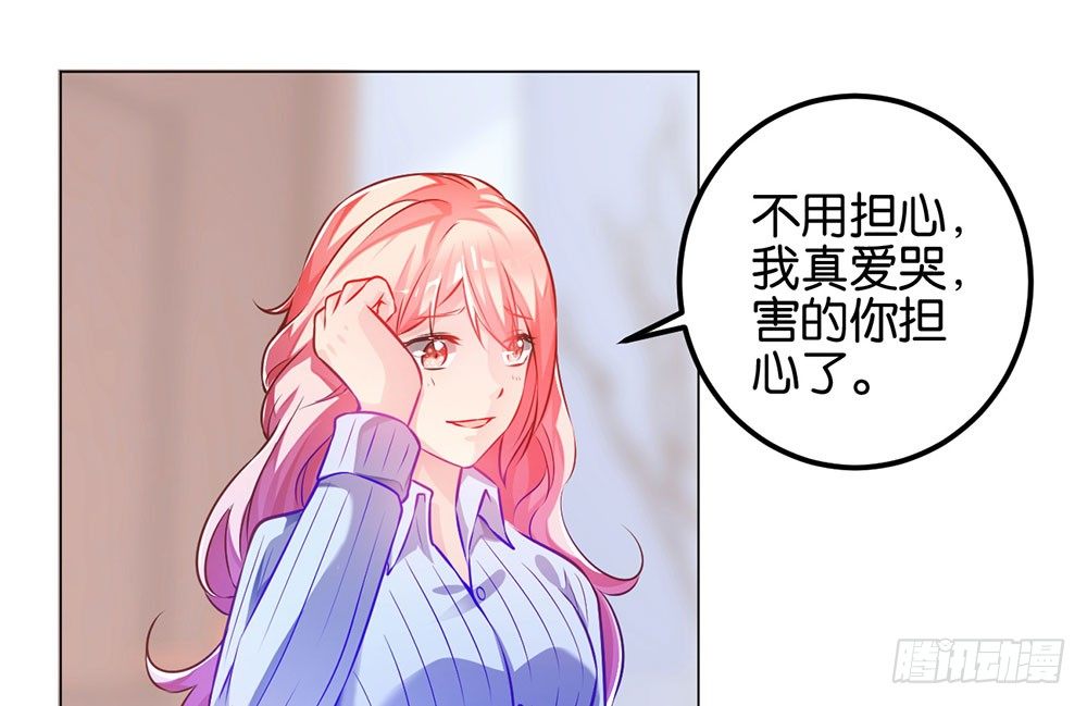 《续爱成瘾之真爱诅咒》第二十五话 我爱过她吗？ 第34页