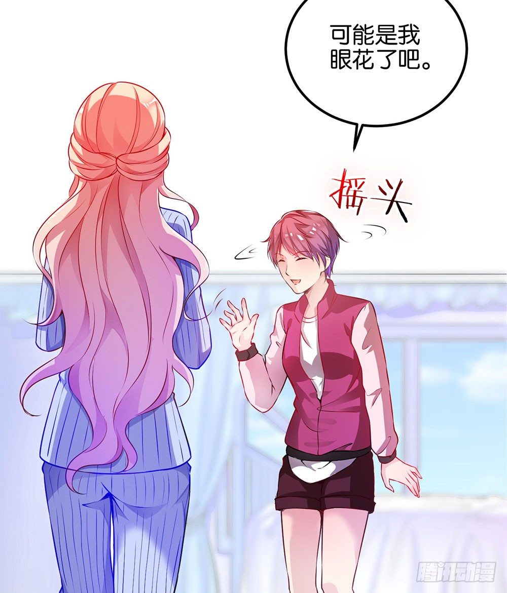 《续爱成瘾之真爱诅咒》第二十五话 我爱过她吗？ 第39页