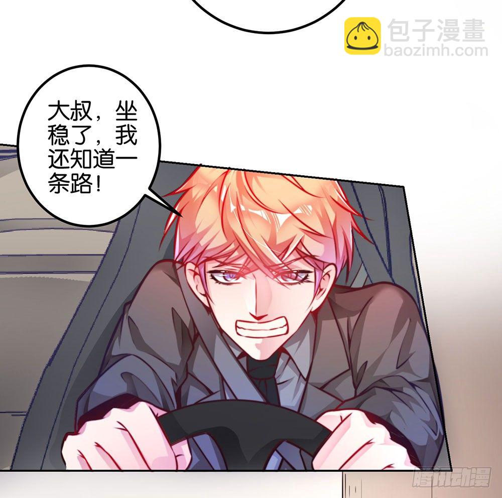 《续爱成瘾之真爱诅咒》第二十五话 我爱过她吗？ 第48页