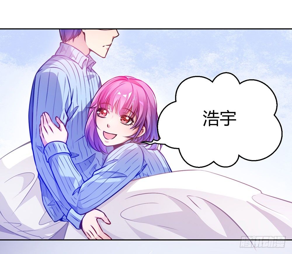 《续爱成瘾之真爱诅咒》第二十五话 我爱过她吗？ 第8页