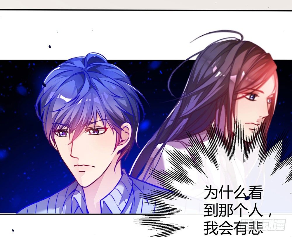 《续爱成瘾之真爱诅咒》第二十八话 诅咒就在这里 第17页