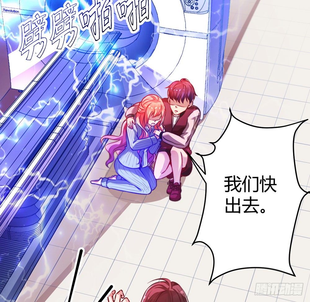 《续爱成瘾之真爱诅咒》第二十八话 诅咒就在这里 第23页