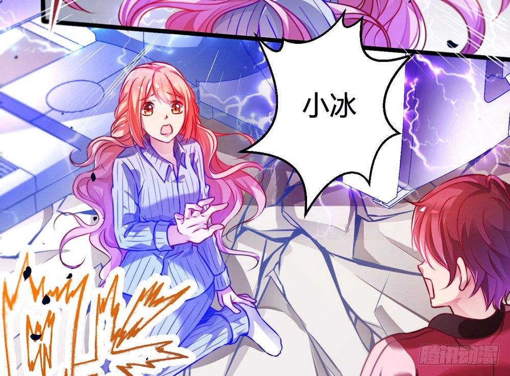 《续爱成瘾之真爱诅咒》第二十八话 诅咒就在这里 第33页
