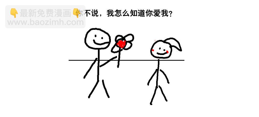 《续爱成瘾之真爱诅咒》第二十八话 诅咒就在这里 第43页