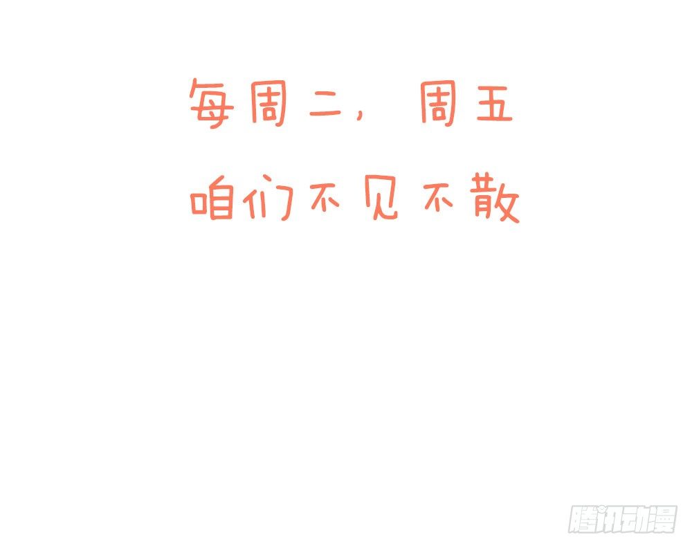 《续爱成瘾之真爱诅咒》第二十八话 诅咒就在这里 第45页