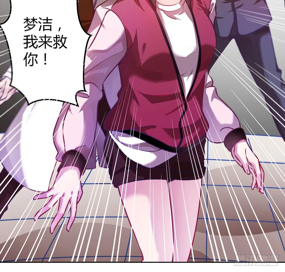 《续爱成瘾之真爱诅咒》第二十八话 诅咒就在这里 第8页