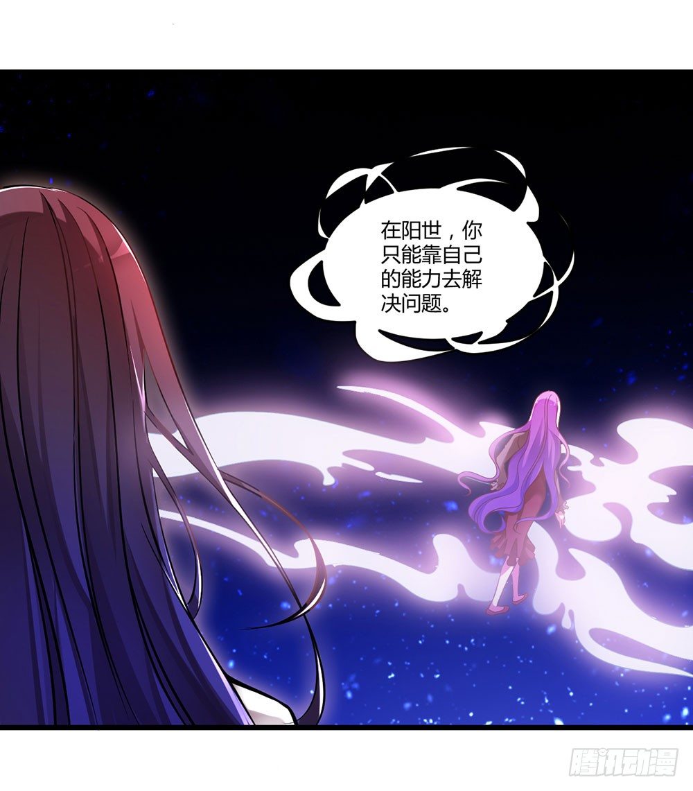 《续爱成瘾之真爱诅咒》第三十话 你要坚强 第26页