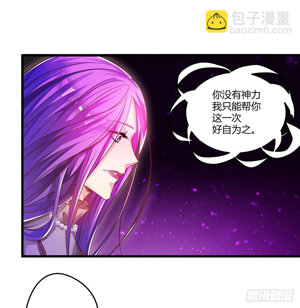《续爱成瘾之真爱诅咒》第三十话 你要坚强 第27页
