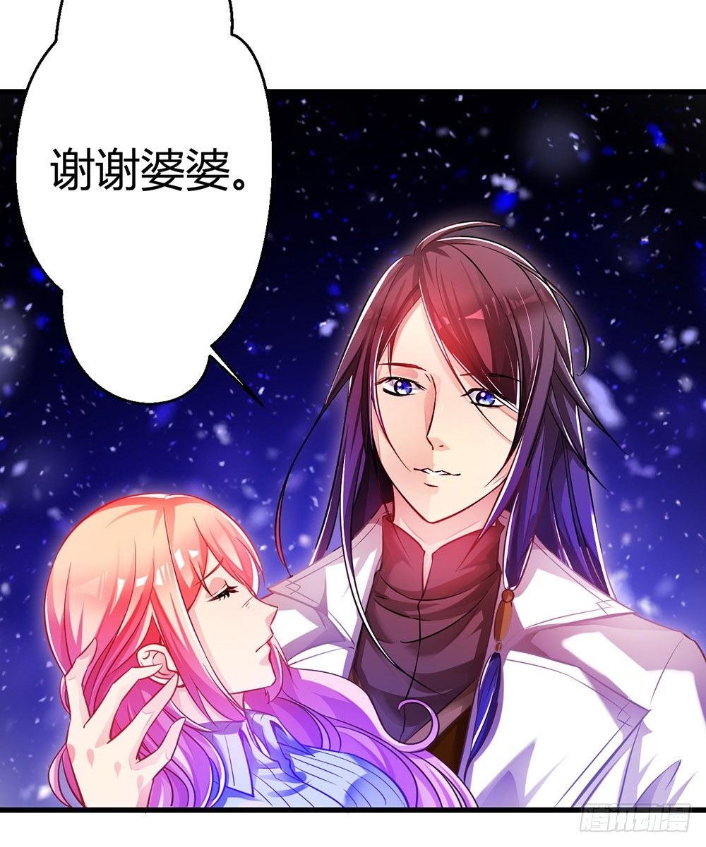 《续爱成瘾之真爱诅咒》第三十话 你要坚强 第28页