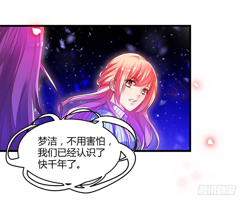 《续爱成瘾之真爱诅咒》第三十话 你要坚强 第31页