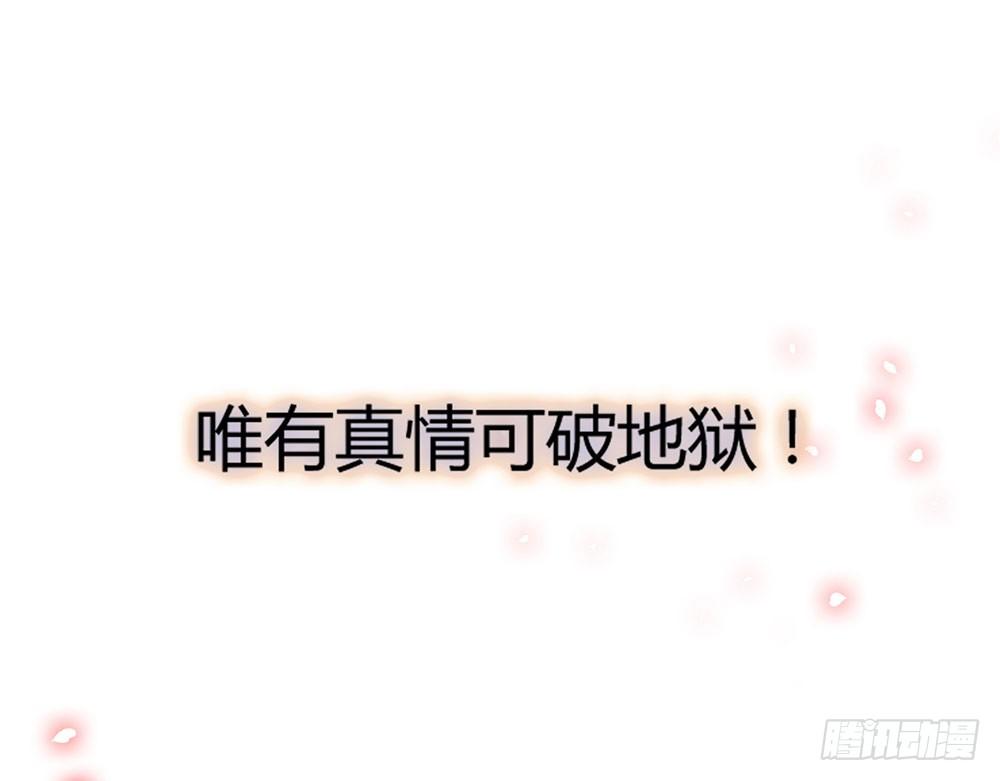 《续爱成瘾之真爱诅咒》第三十话 你要坚强 第39页