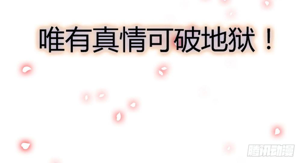 《续爱成瘾之真爱诅咒》第三十话 你要坚强 第41页