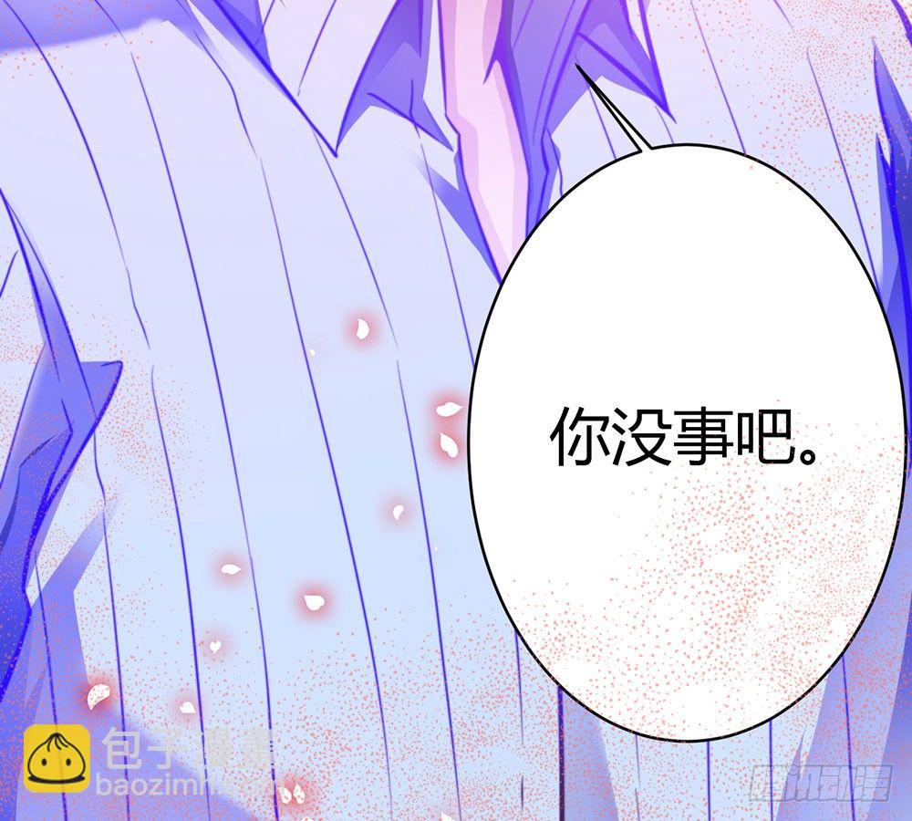 《续爱成瘾之真爱诅咒》第三十话 你要坚强 第47页