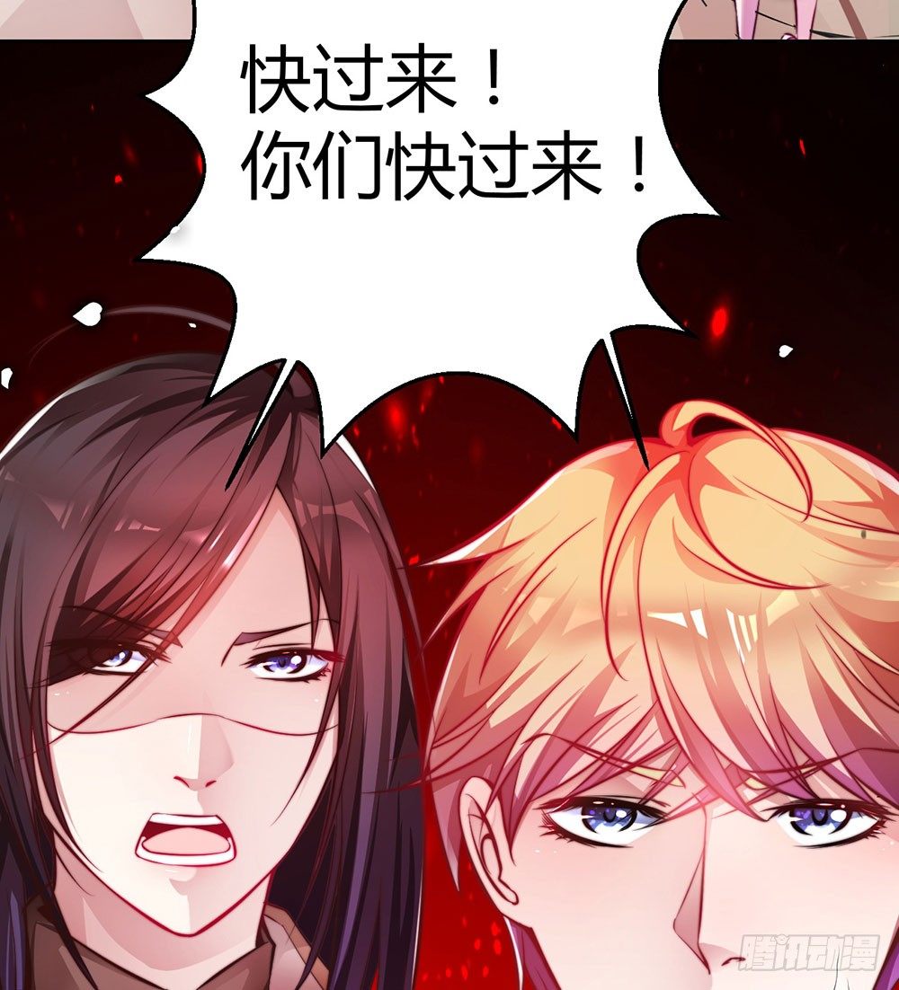 《续爱成瘾之真爱诅咒》第二十九话 我一定会保护你 第23页