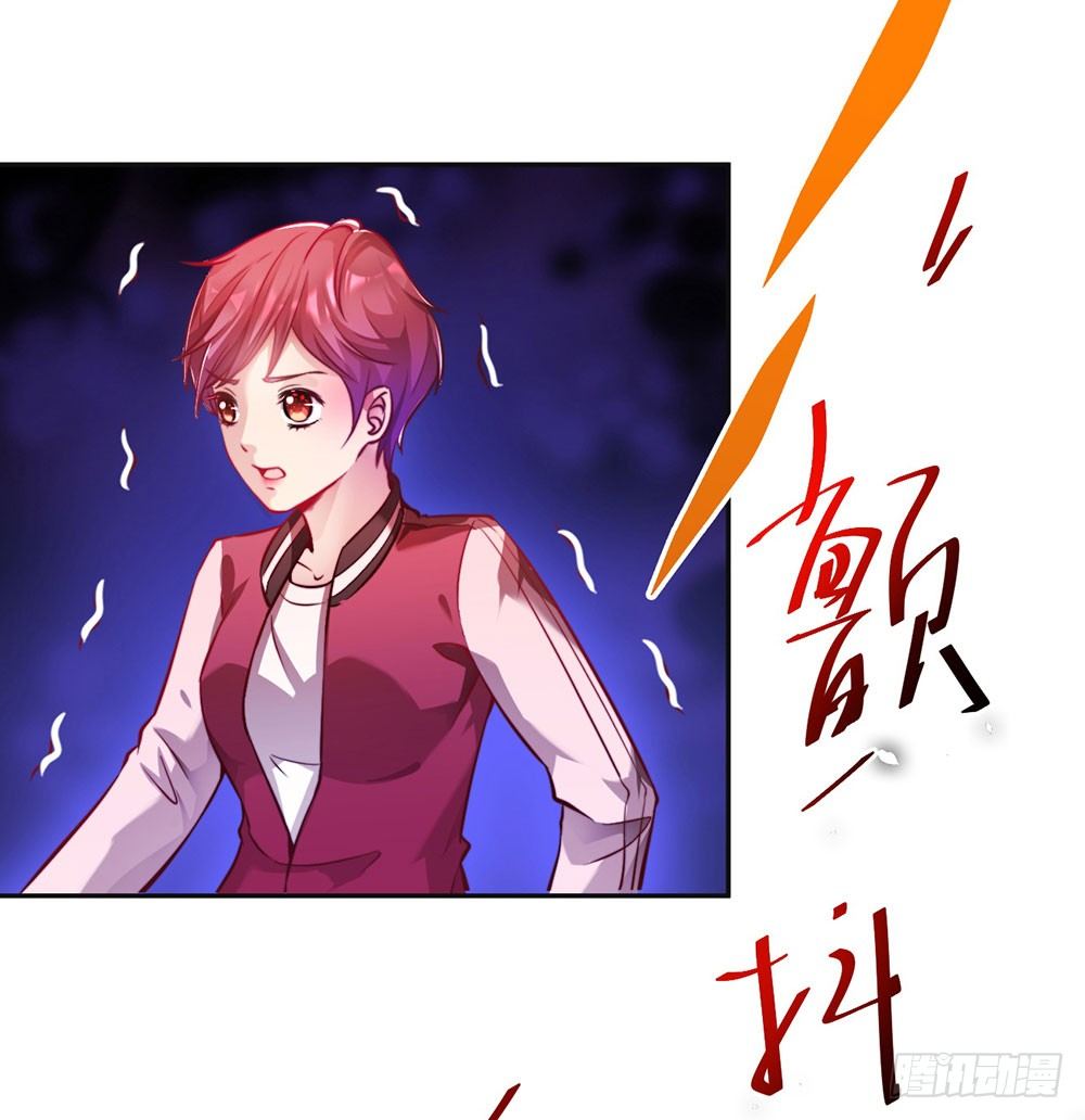 《续爱成瘾之真爱诅咒》第二十九话 我一定会保护你 第26页