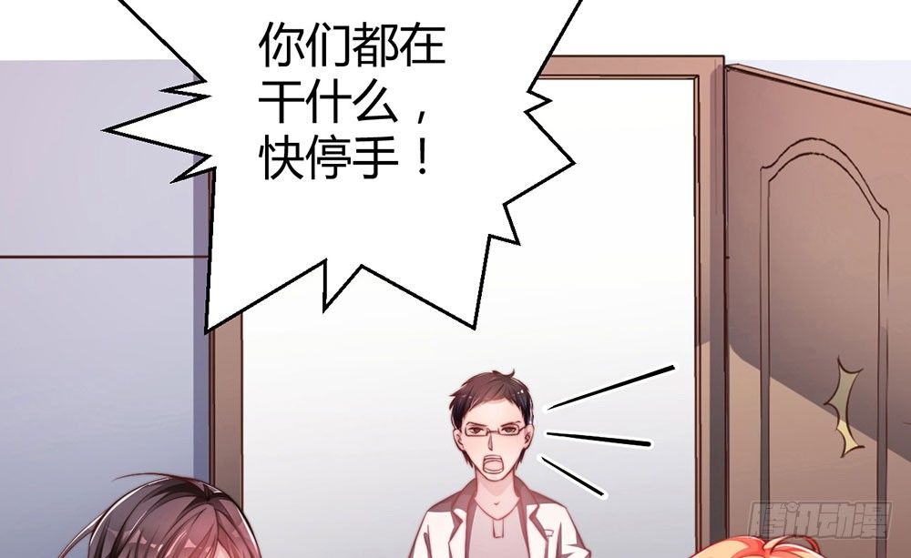 《续爱成瘾之真爱诅咒》第二十九话 我一定会保护你 第2页