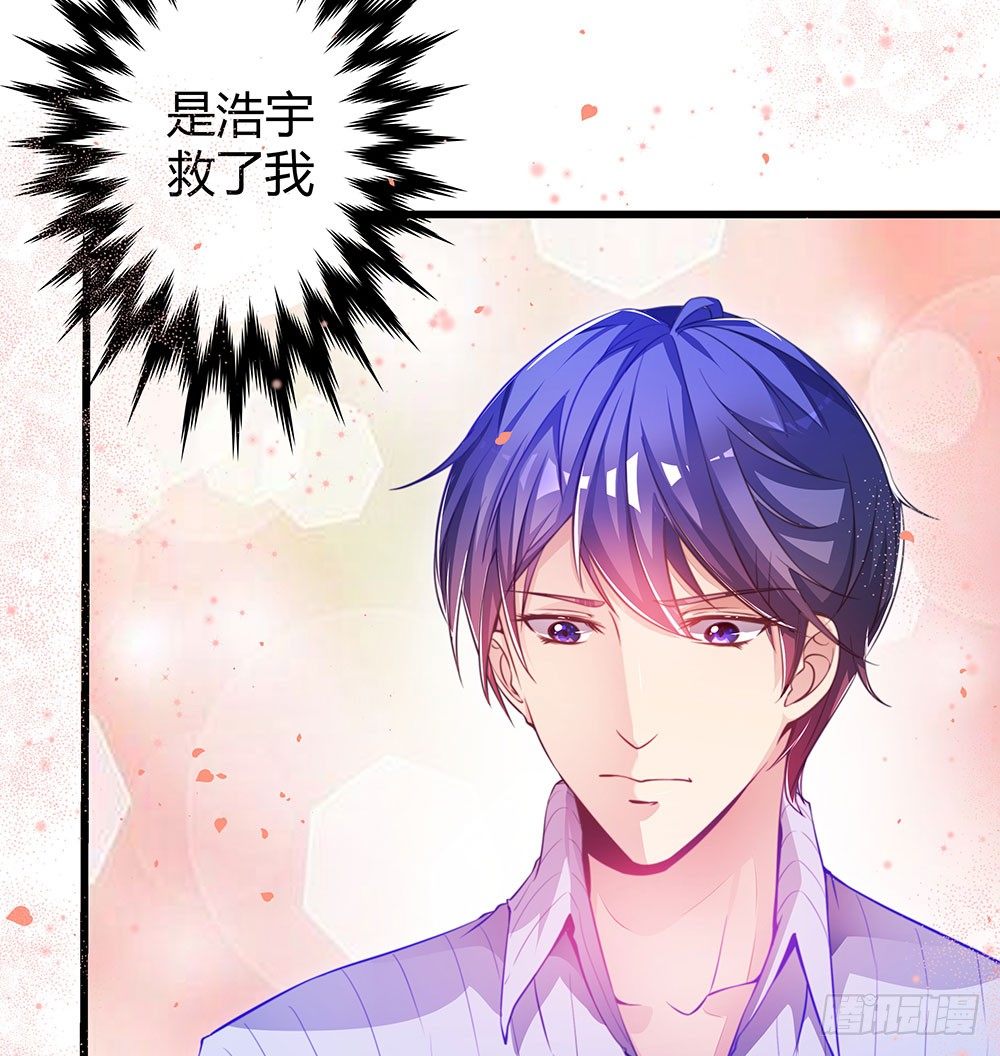 《续爱成瘾之真爱诅咒》第三十一话 你是沈梦洁 第11页