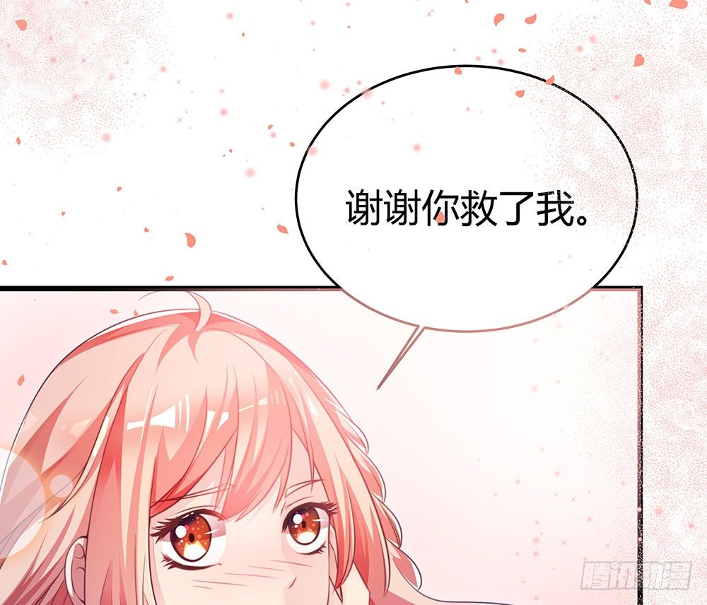 《续爱成瘾之真爱诅咒》第三十一话 你是沈梦洁 第13页