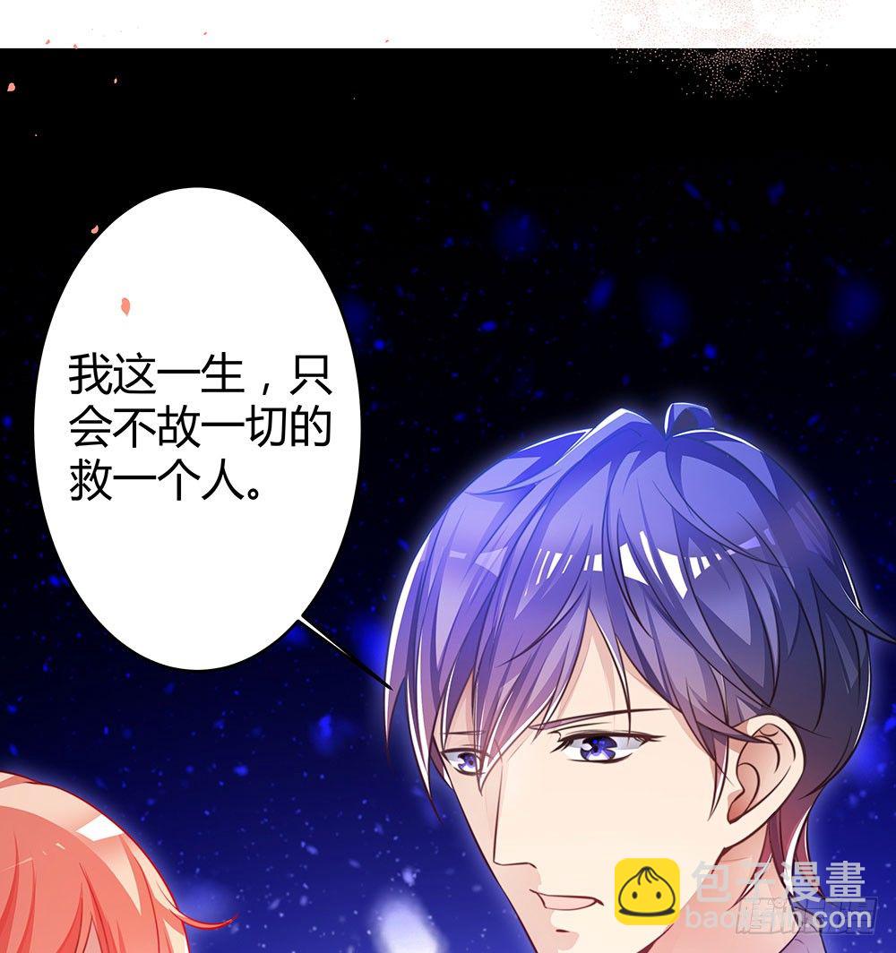 《续爱成瘾之真爱诅咒》第三十一话 你是沈梦洁 第15页