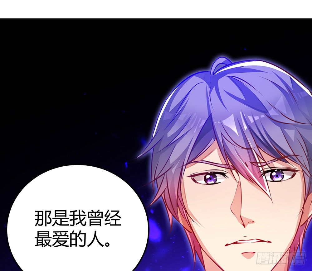 《续爱成瘾之真爱诅咒》第三十一话 你是沈梦洁 第18页