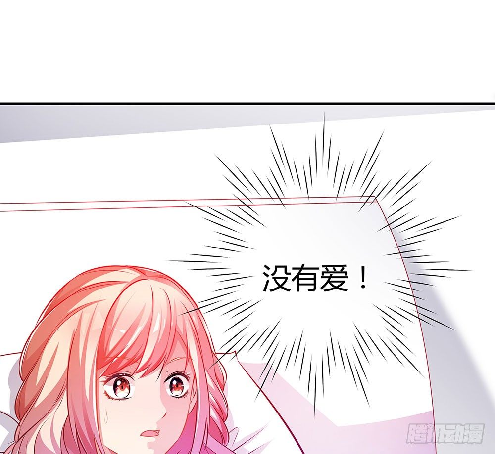 《续爱成瘾之真爱诅咒》第三十一话 你是沈梦洁 第21页