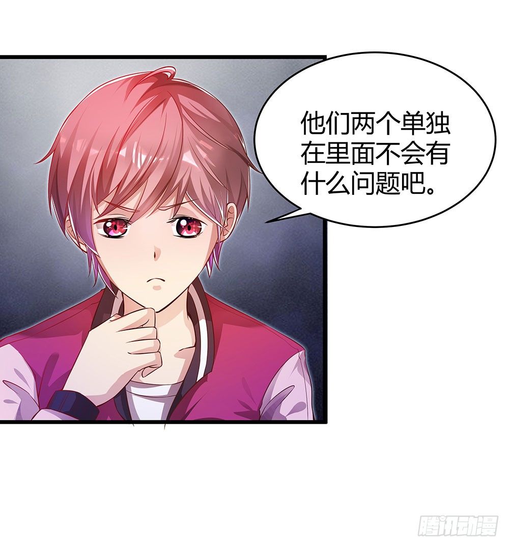 《续爱成瘾之真爱诅咒》第三十一话 你是沈梦洁 第3页