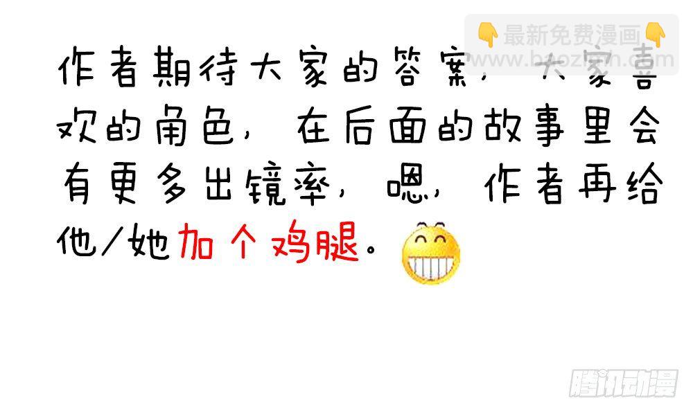 《续爱成瘾之真爱诅咒》本周停更通知 第10页