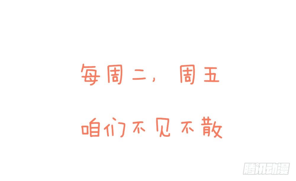 《续爱成瘾之真爱诅咒》本周停更通知 第12页