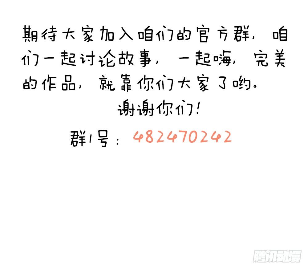 《续爱成瘾之真爱诅咒》本周停更通知 第13页