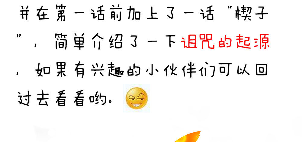 《续爱成瘾之真爱诅咒》本周停更通知 第3页