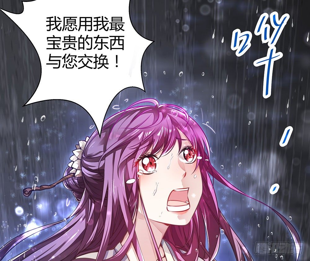《续爱成瘾之真爱诅咒》本周停更通知 第5页